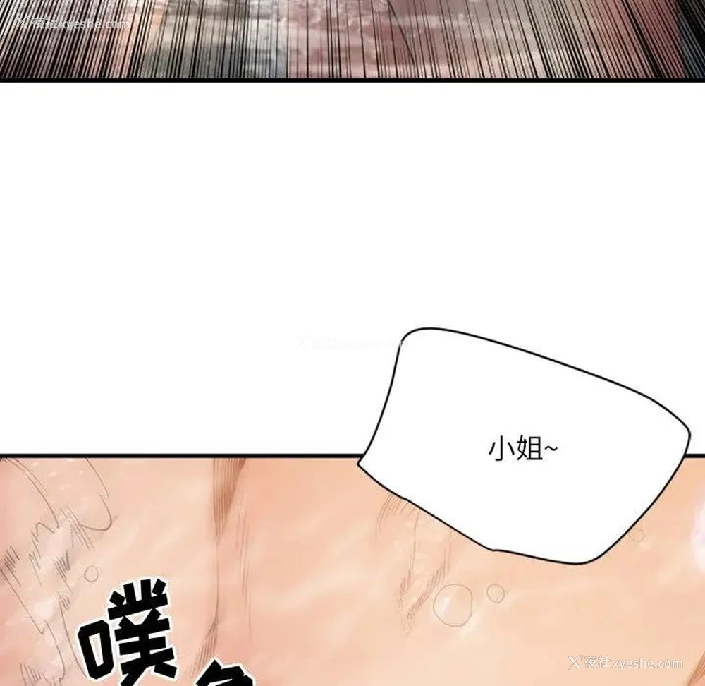 155P - 欲望食物链