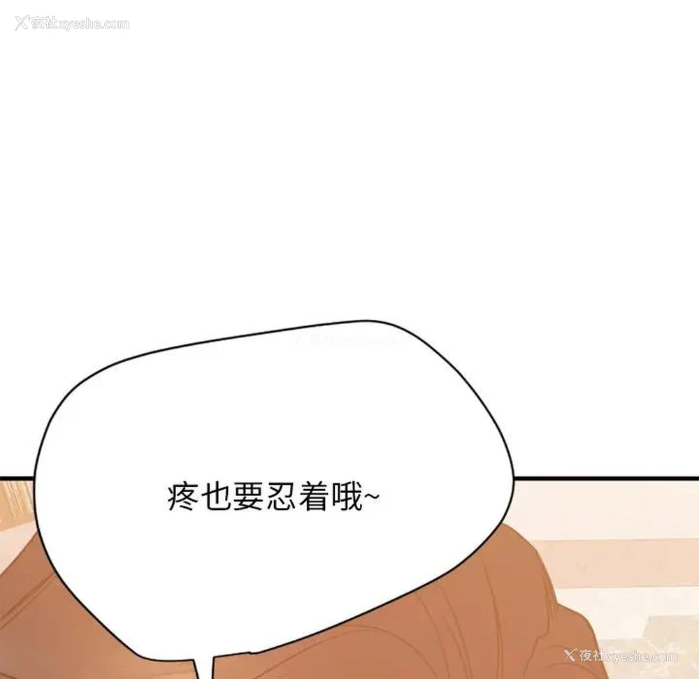 157P - 欲望食物链