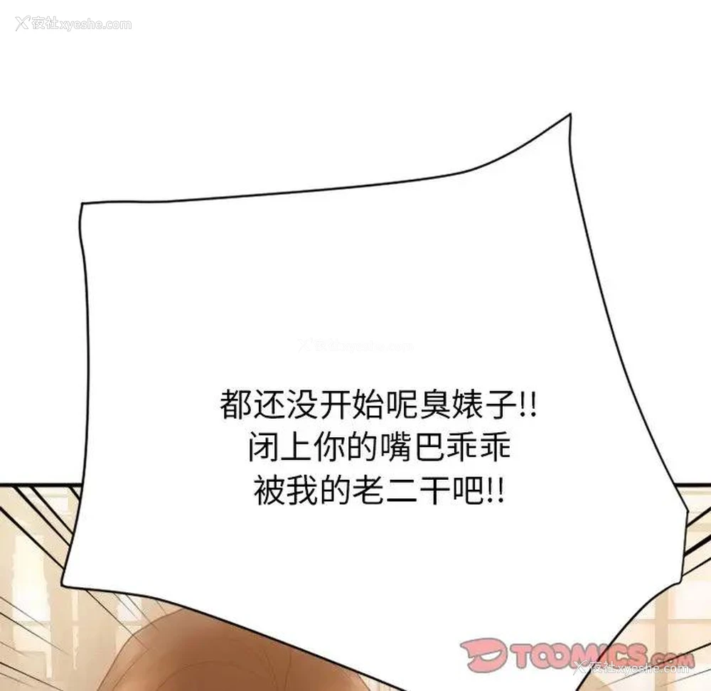 164P - 欲望食物链