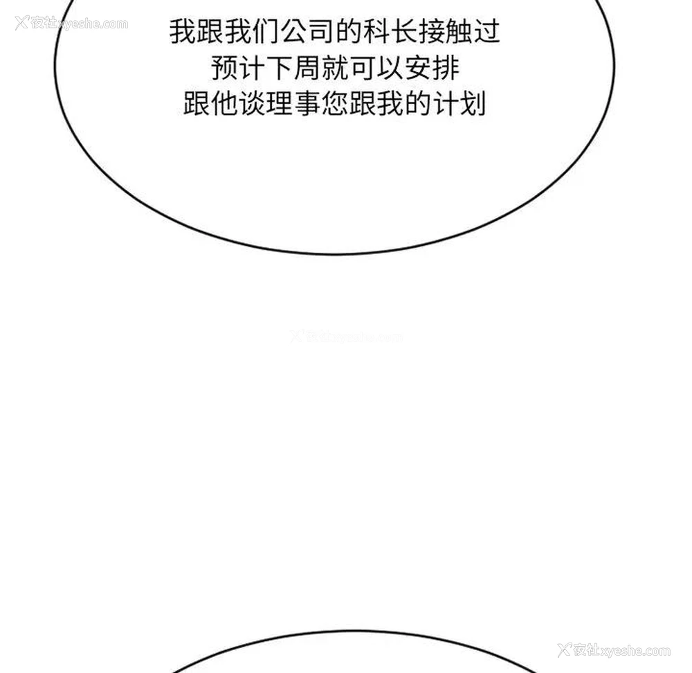 17P - 欲望食物链