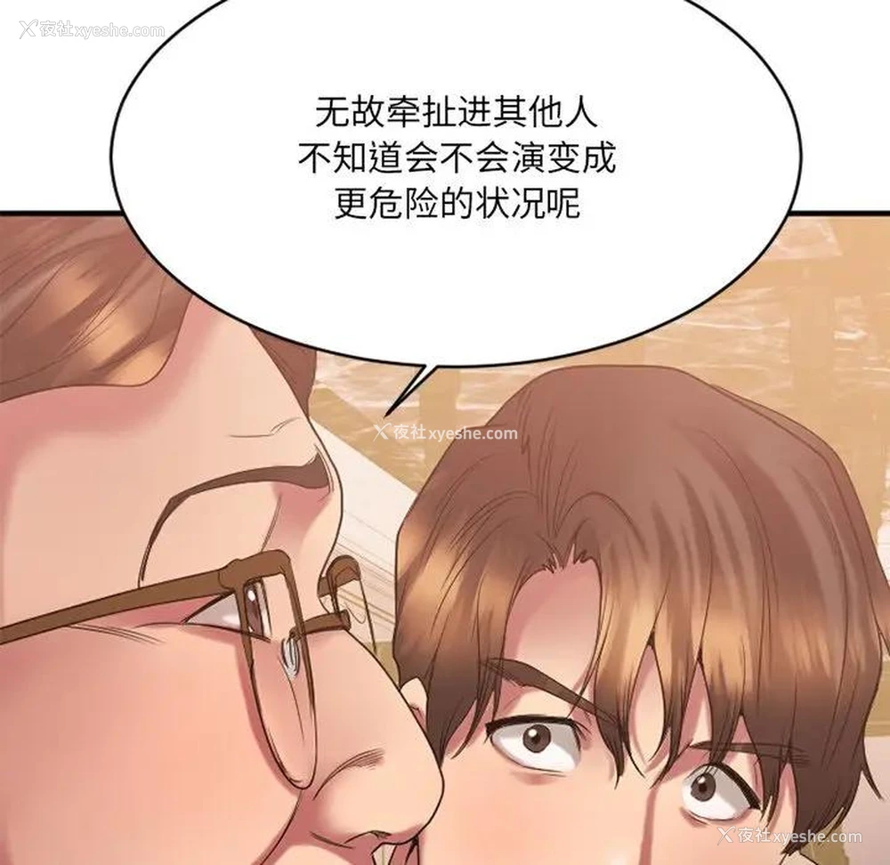 18P - 欲望食物链