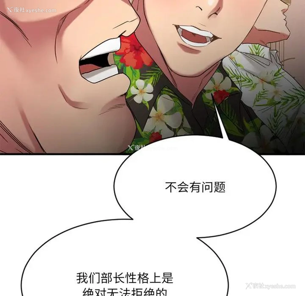19P - 欲望食物链