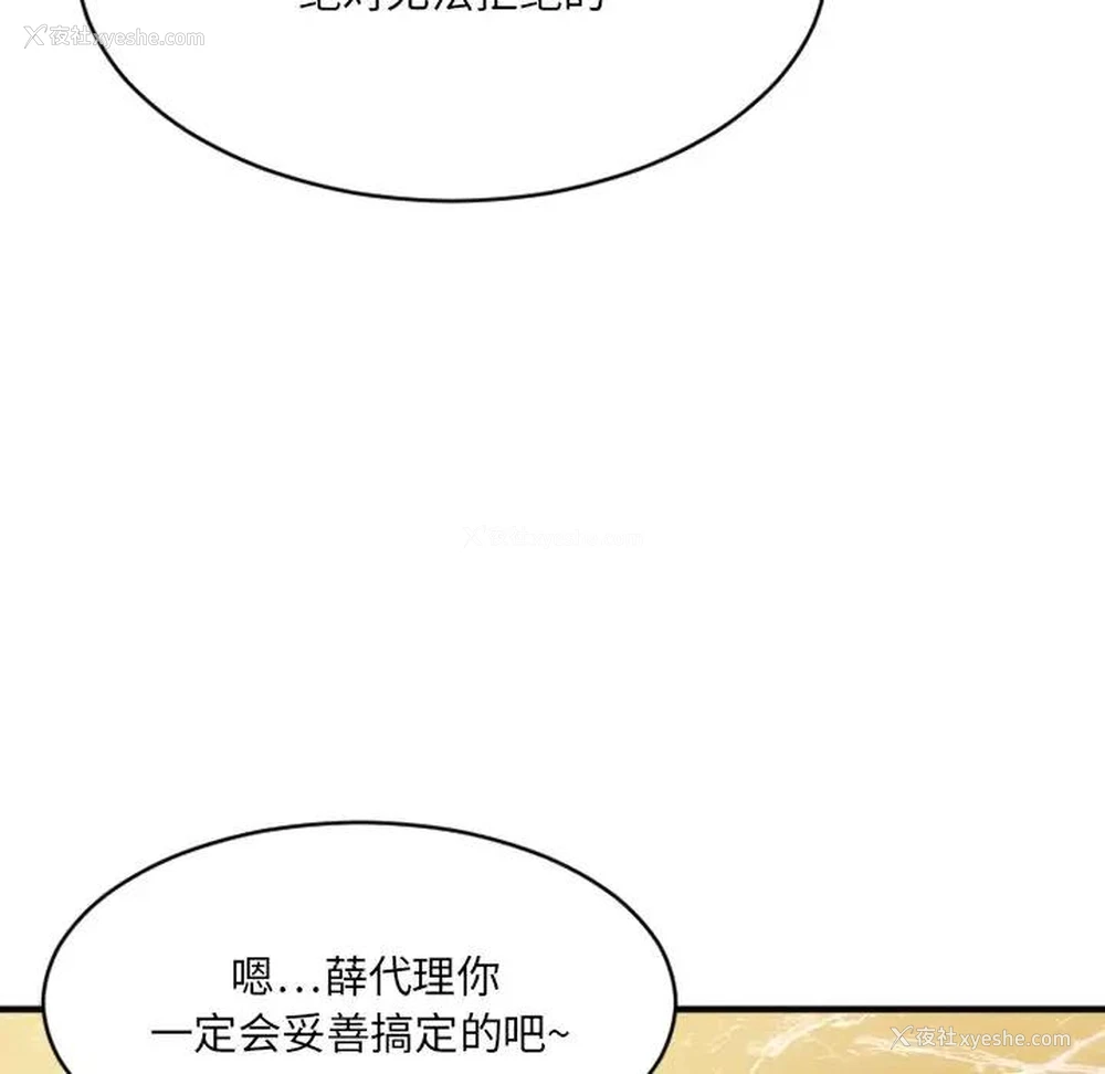 20P - 欲望食物链