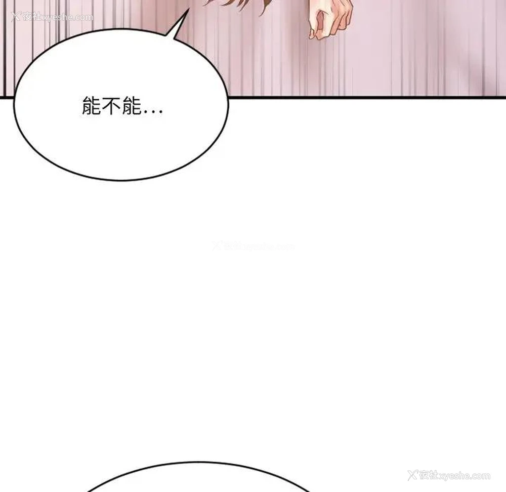 47P - 欲望食物链