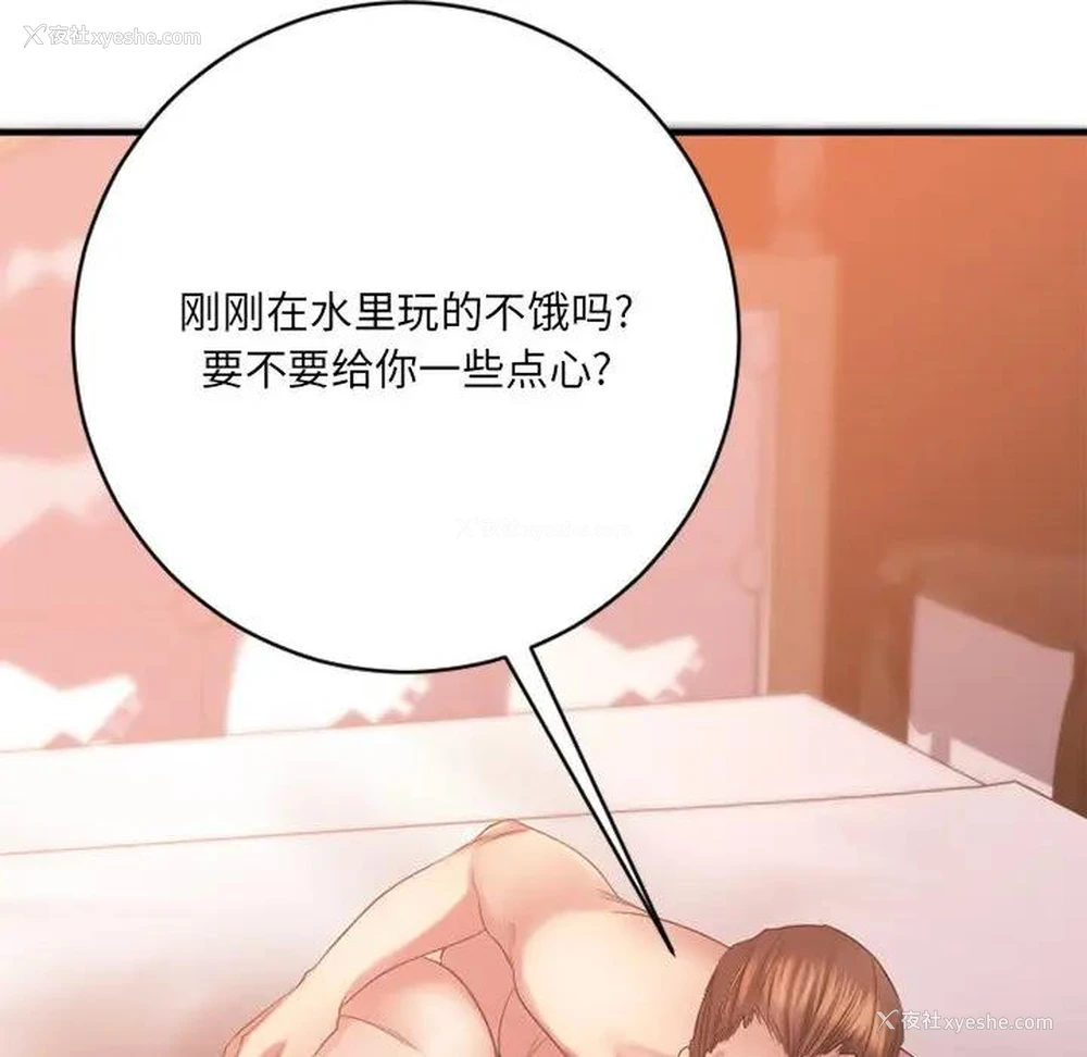 53P - 欲望食物链