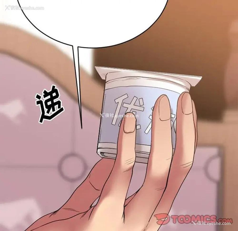 56P - 欲望食物链