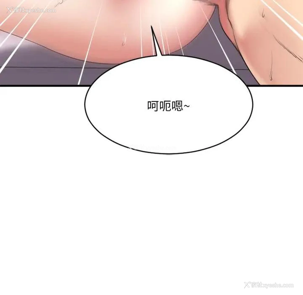 59P - 欲望食物链