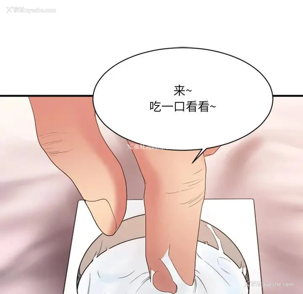 63P - 欲望食物链