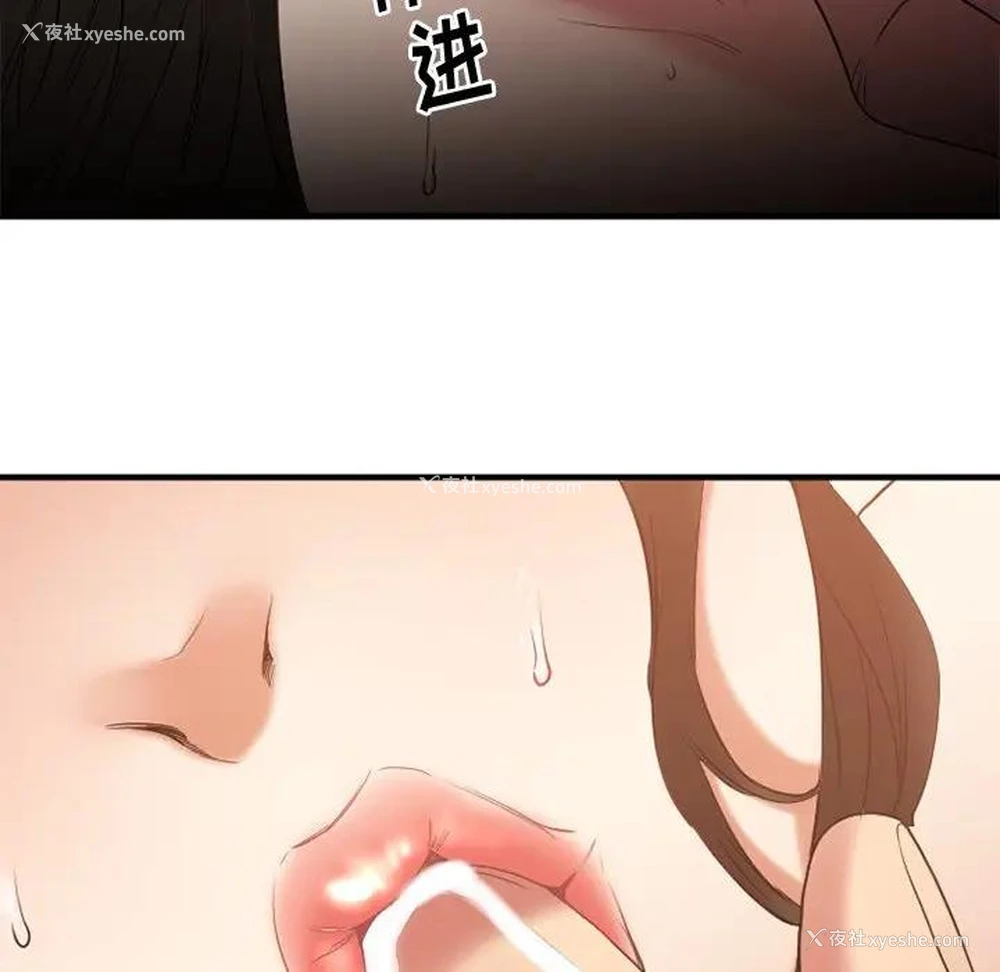 66P - 欲望食物链