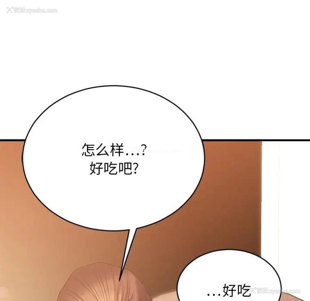 68P - 欲望食物链