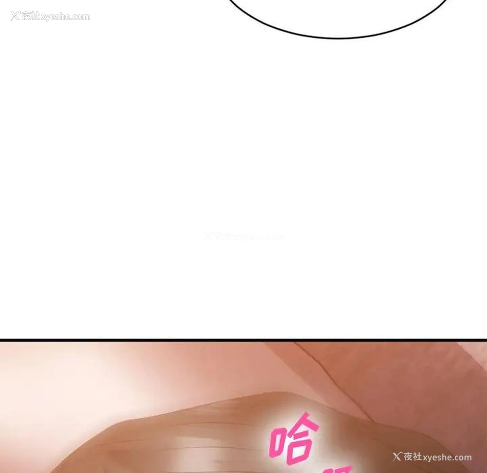 74P - 欲望食物链