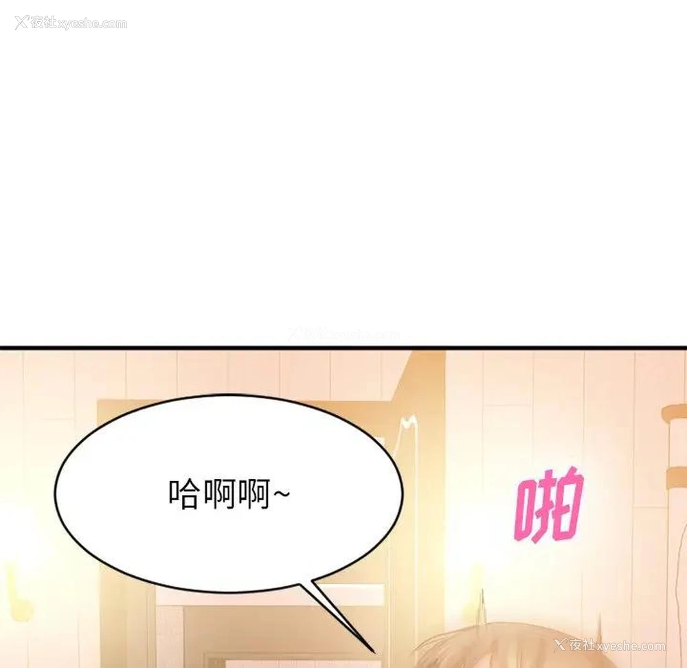 85P - 欲望食物链