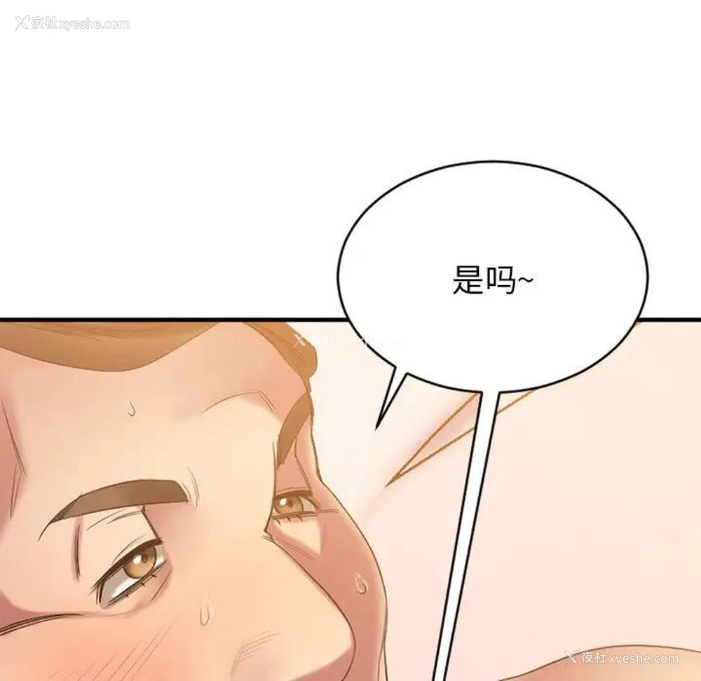 95P - 欲望食物链