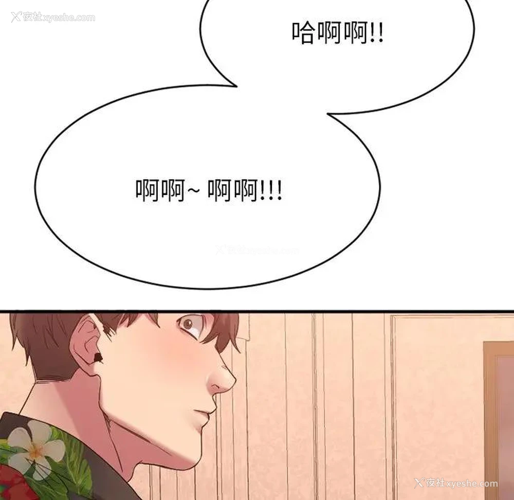 110P - 欲望食物链