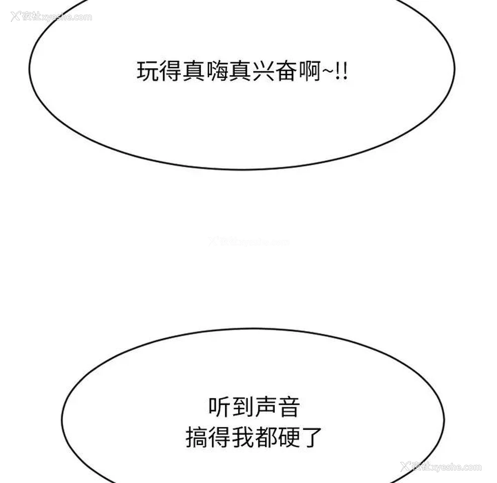 112P - 欲望食物链