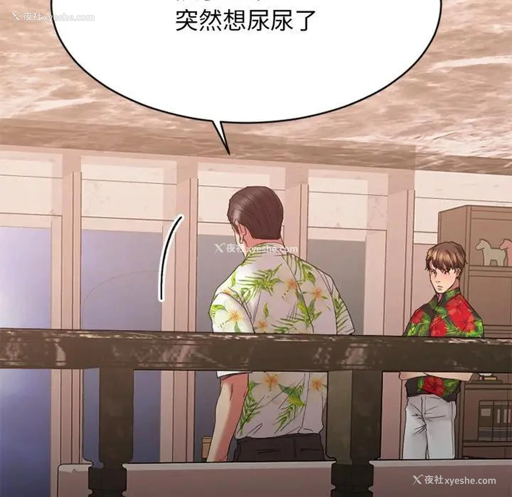 116P - 欲望食物链