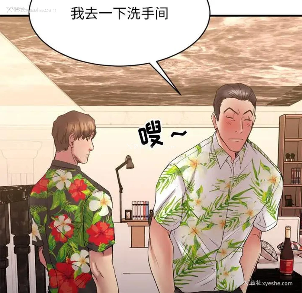 118P - 欲望食物链