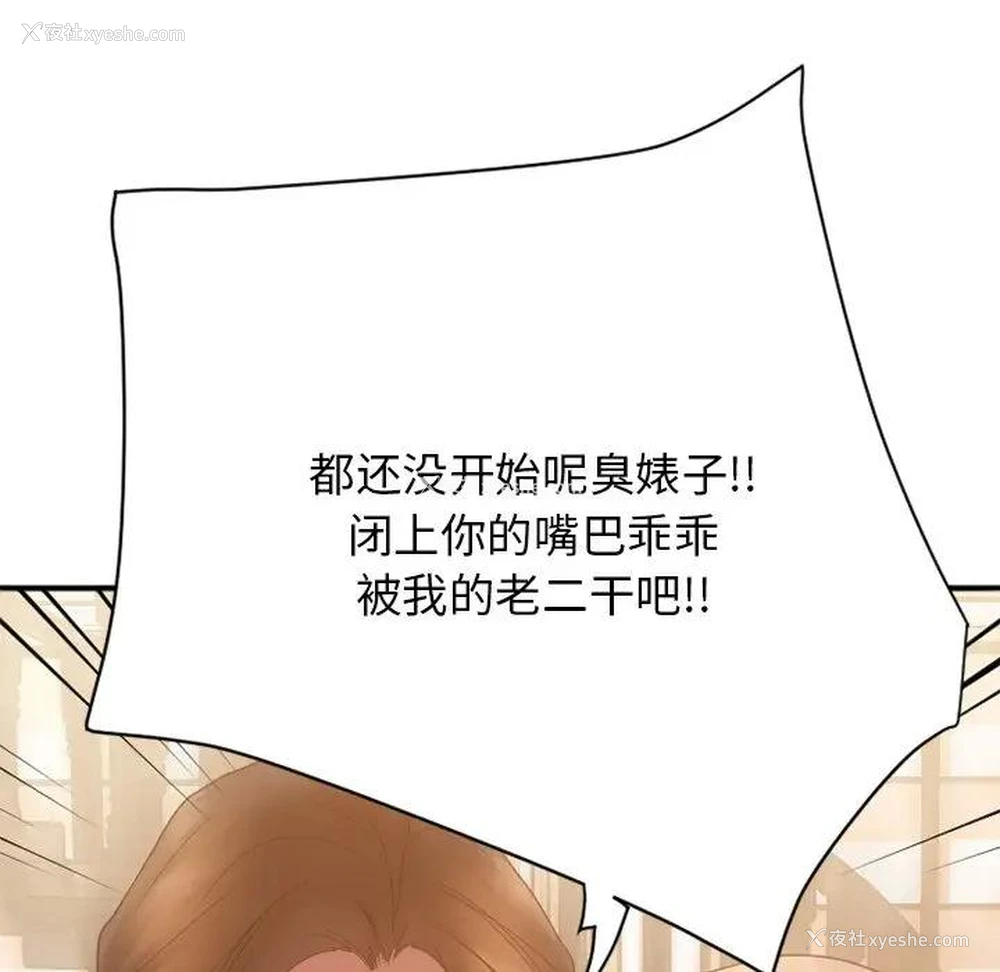 11P - 欲望食物链