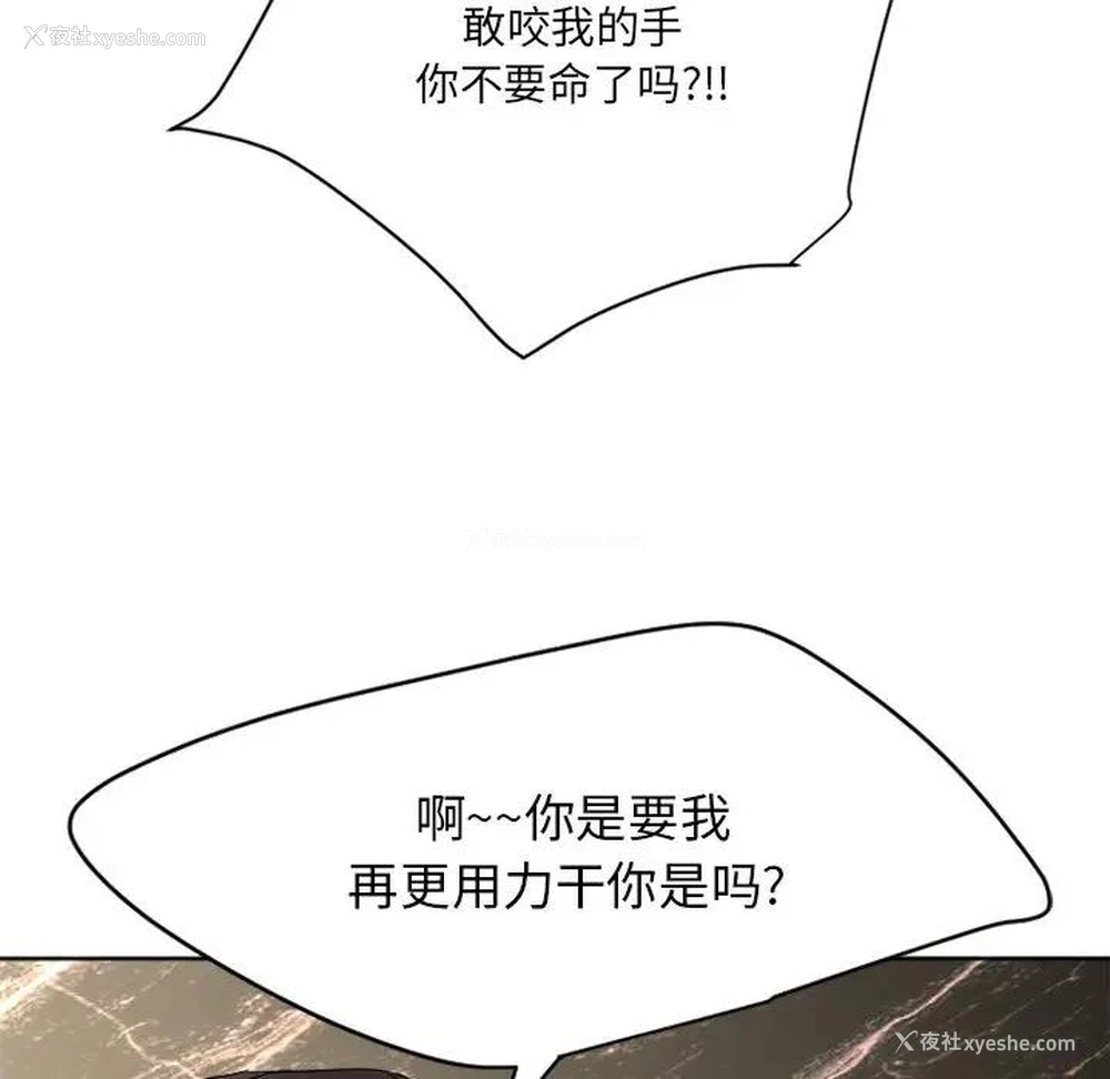132P - 欲望食物链