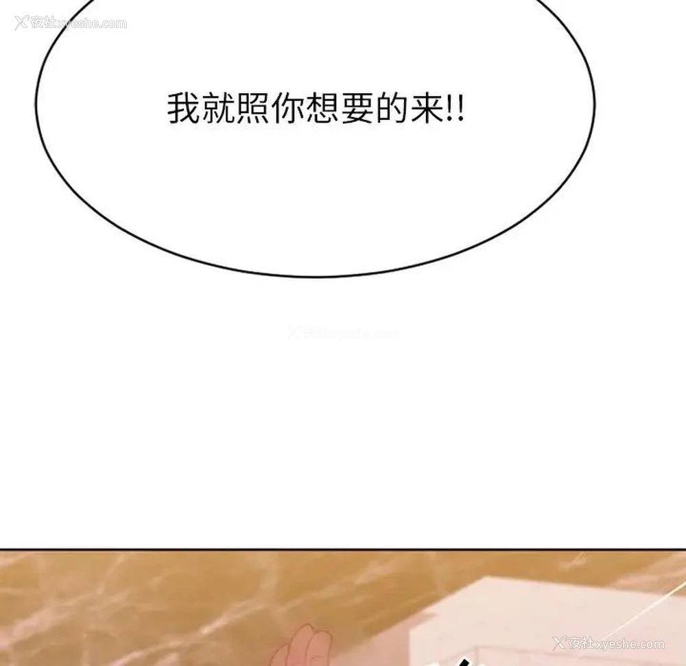 138P - 欲望食物链