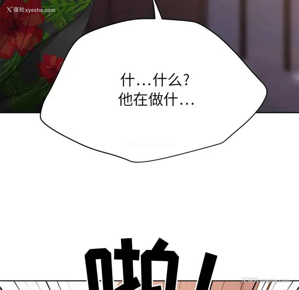 142P - 欲望食物链