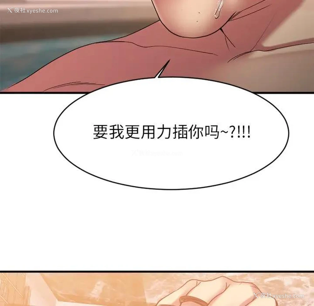 153P - 欲望食物链