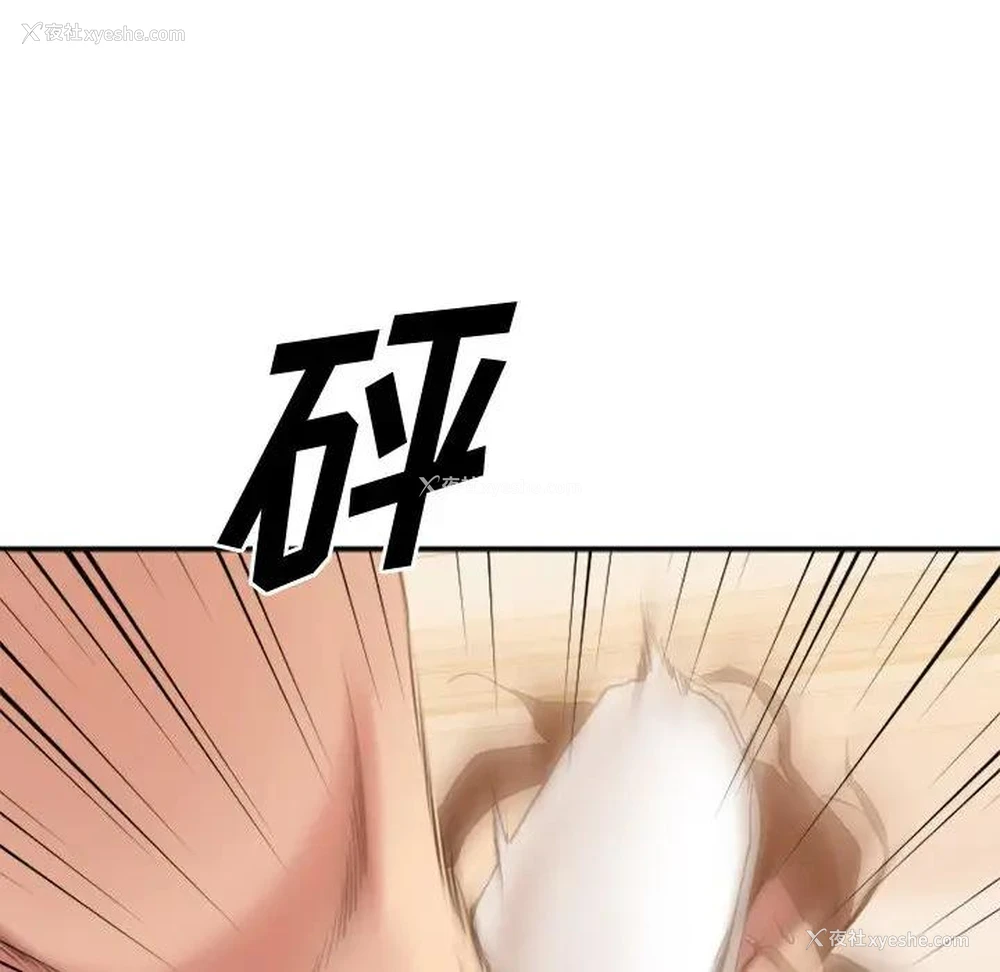 160P - 欲望食物链