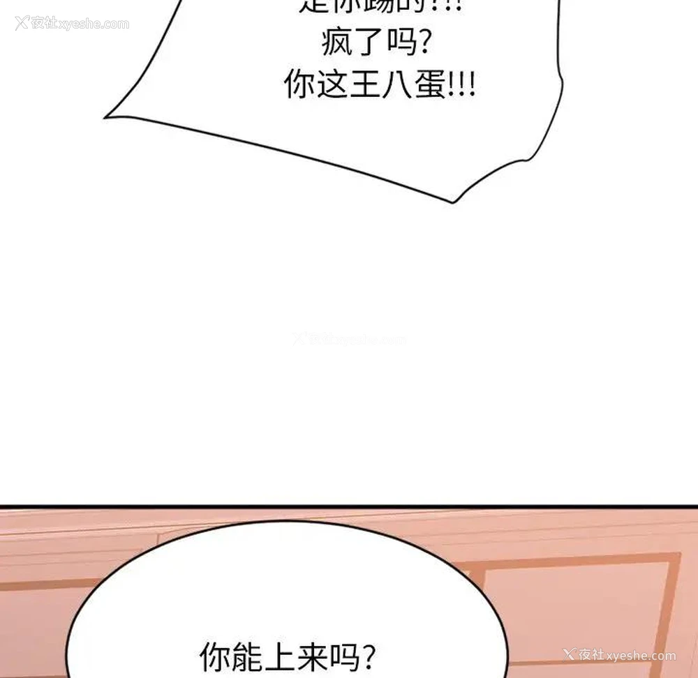 172P - 欲望食物链