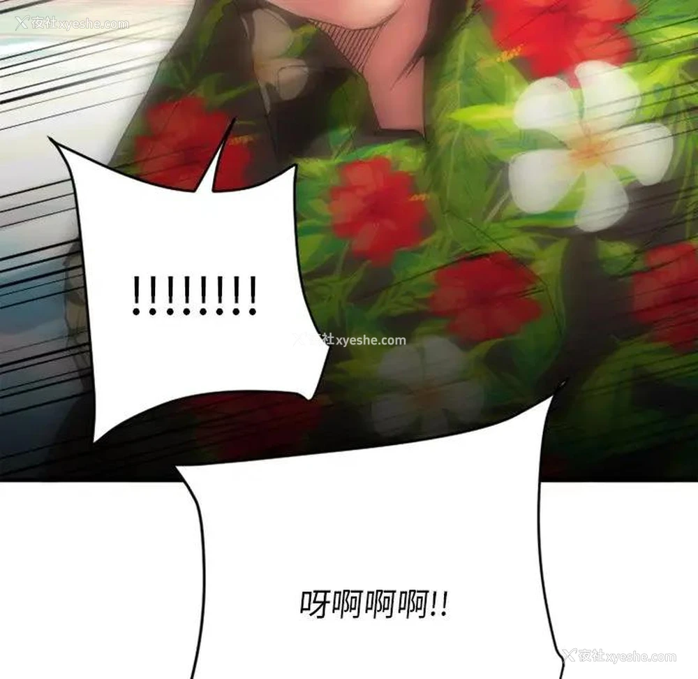 177P - 欲望食物链