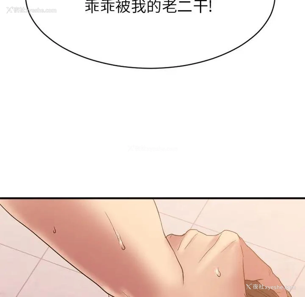 17P - 欲望食物链
