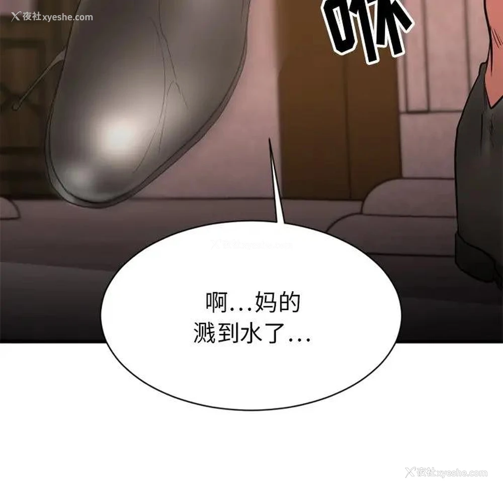 182P - 欲望食物链