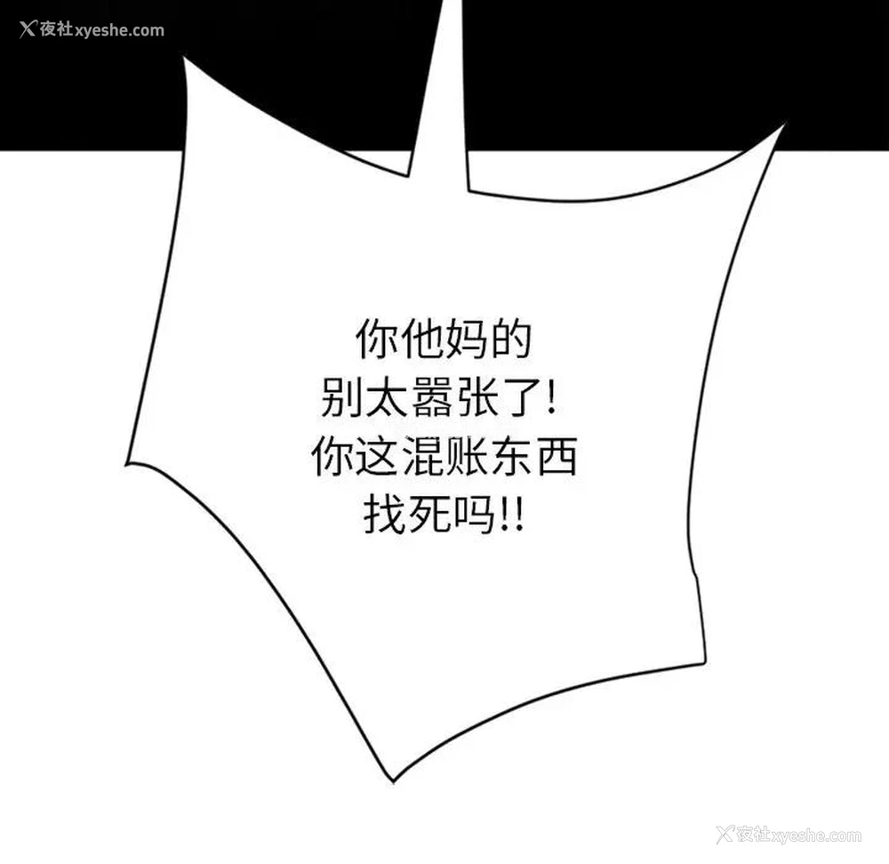 186P - 欲望食物链