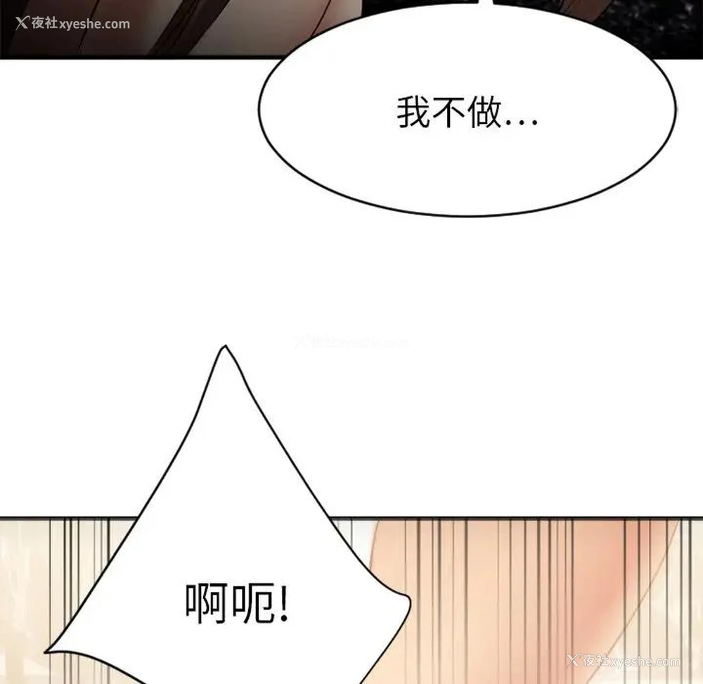 19P - 欲望食物链