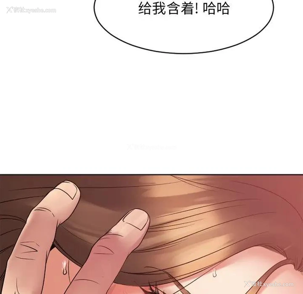 38P - 欲望食物链