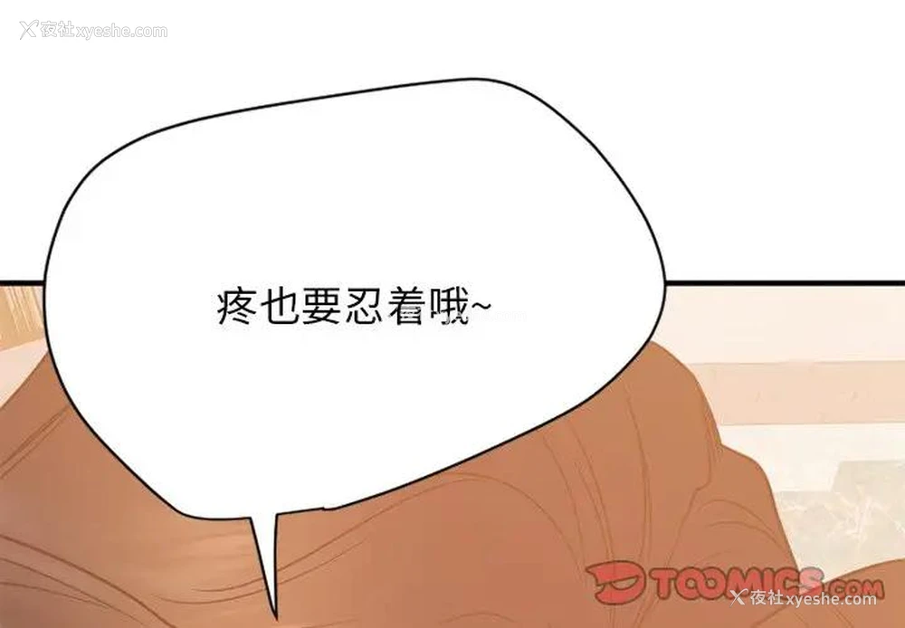 4P - 欲望食物链