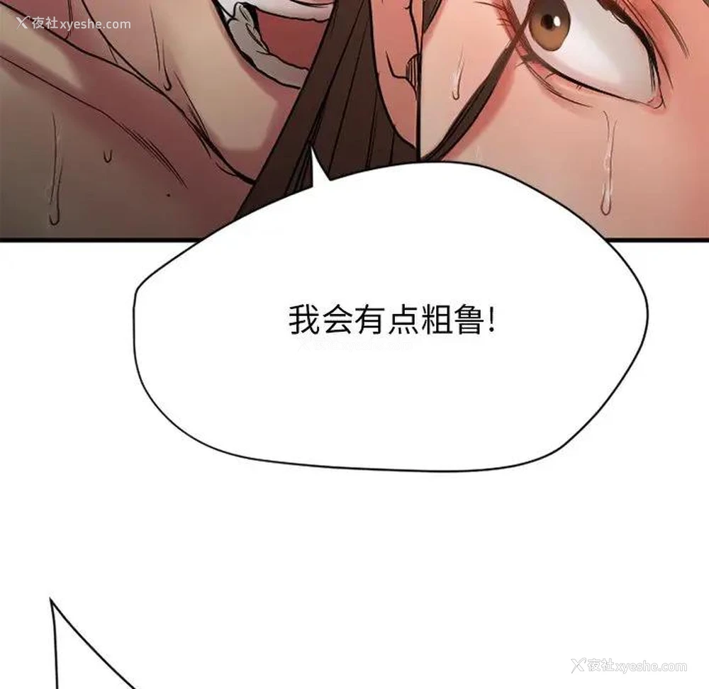 6P - 欲望食物链