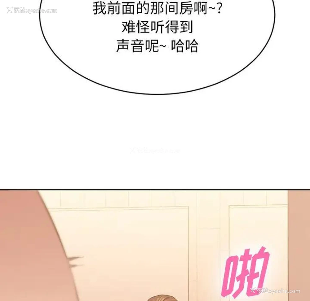85P - 欲望食物链