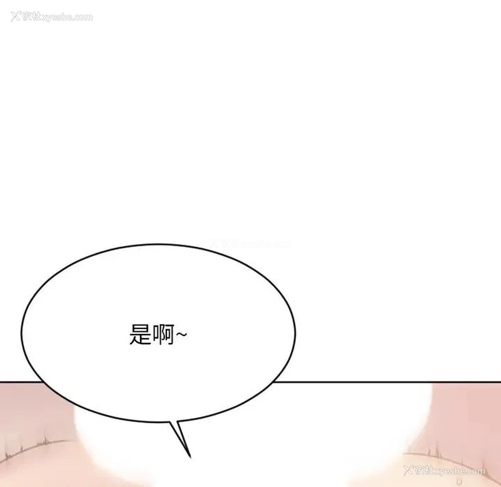 90P - 欲望食物链