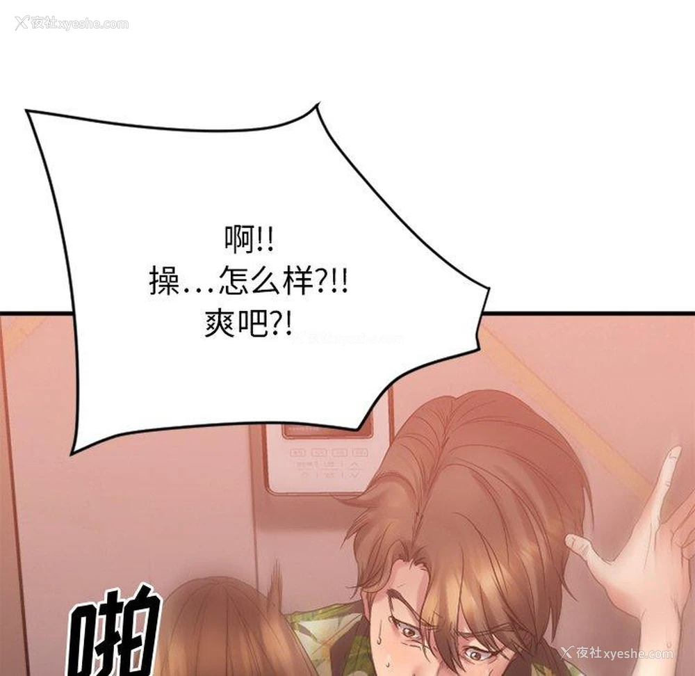 101P - 欲望食物链