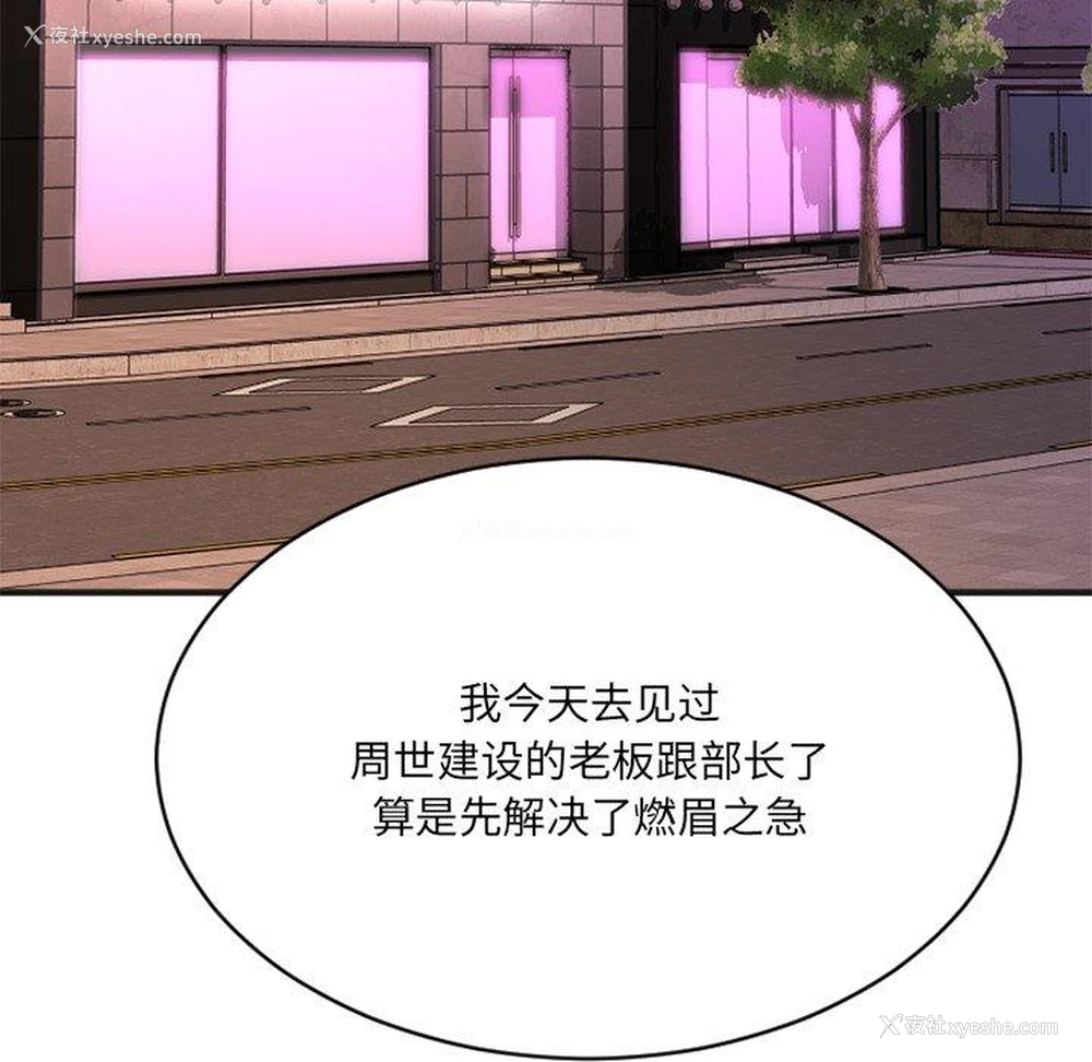 125P - 欲望食物链
