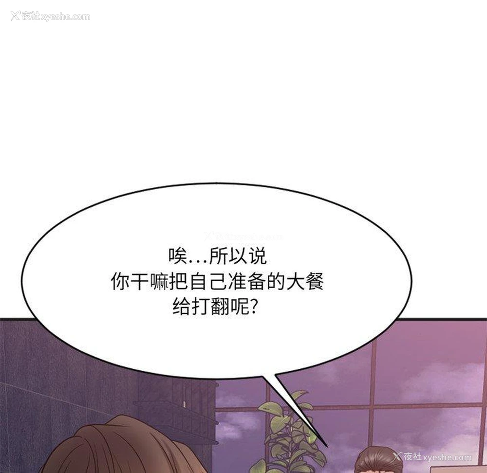128P - 欲望食物链