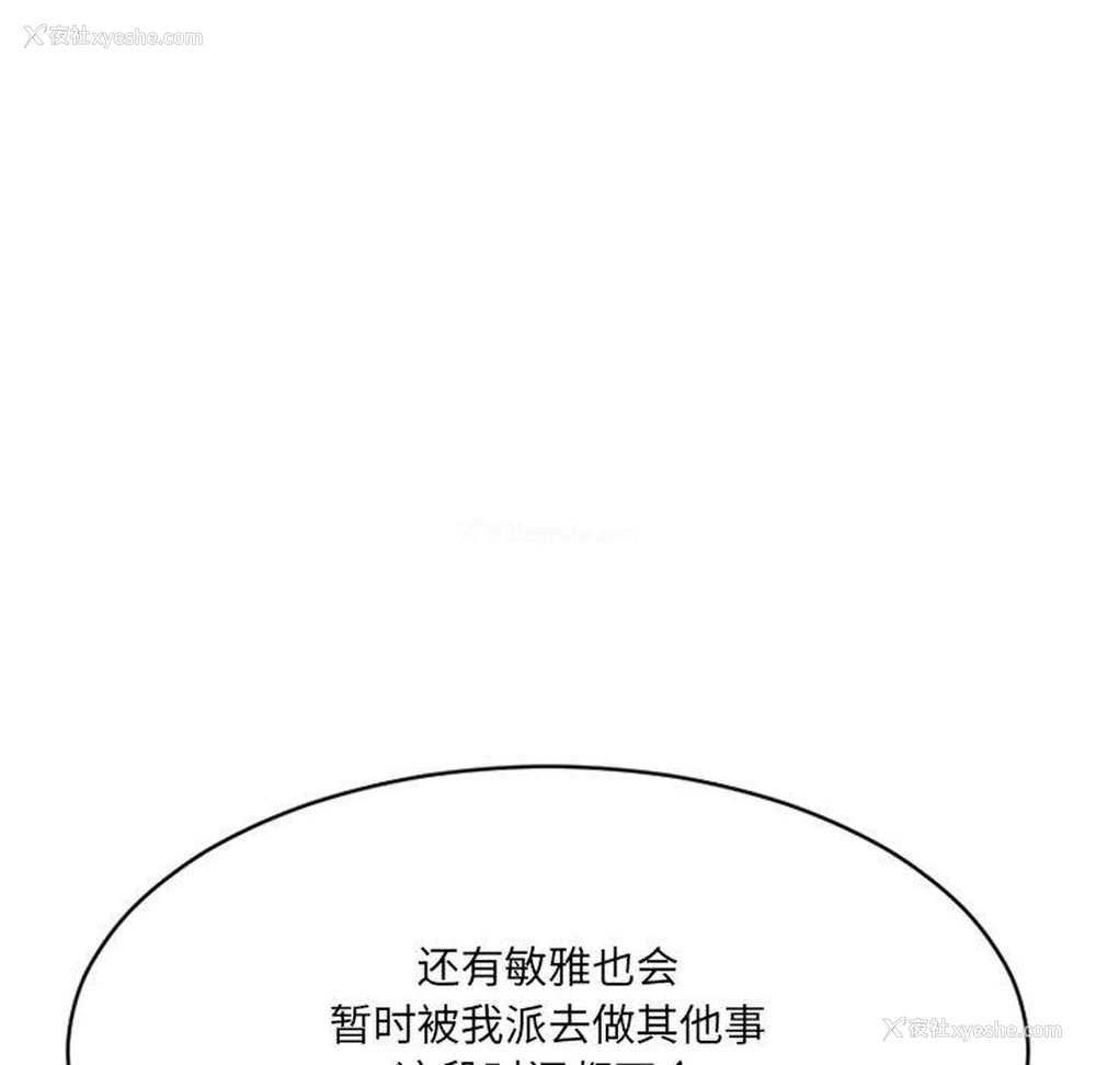 130P - 欲望食物链