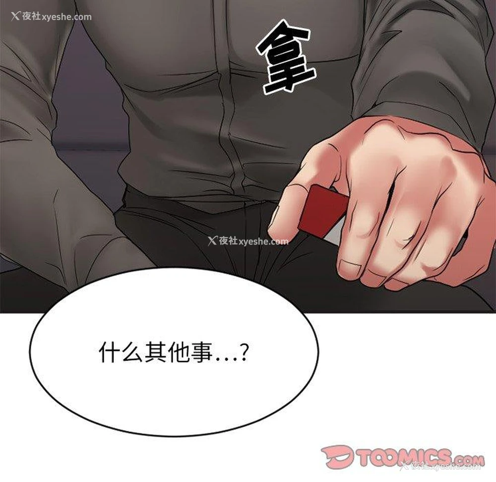 132P - 欲望食物链