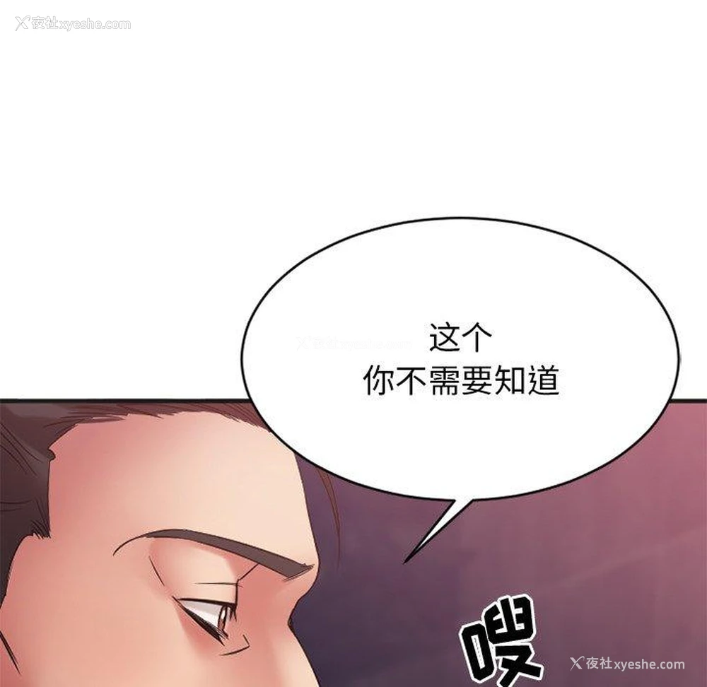 133P - 欲望食物链