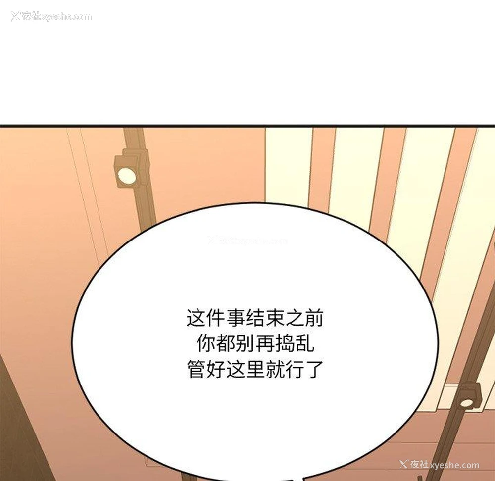 135P - 欲望食物链