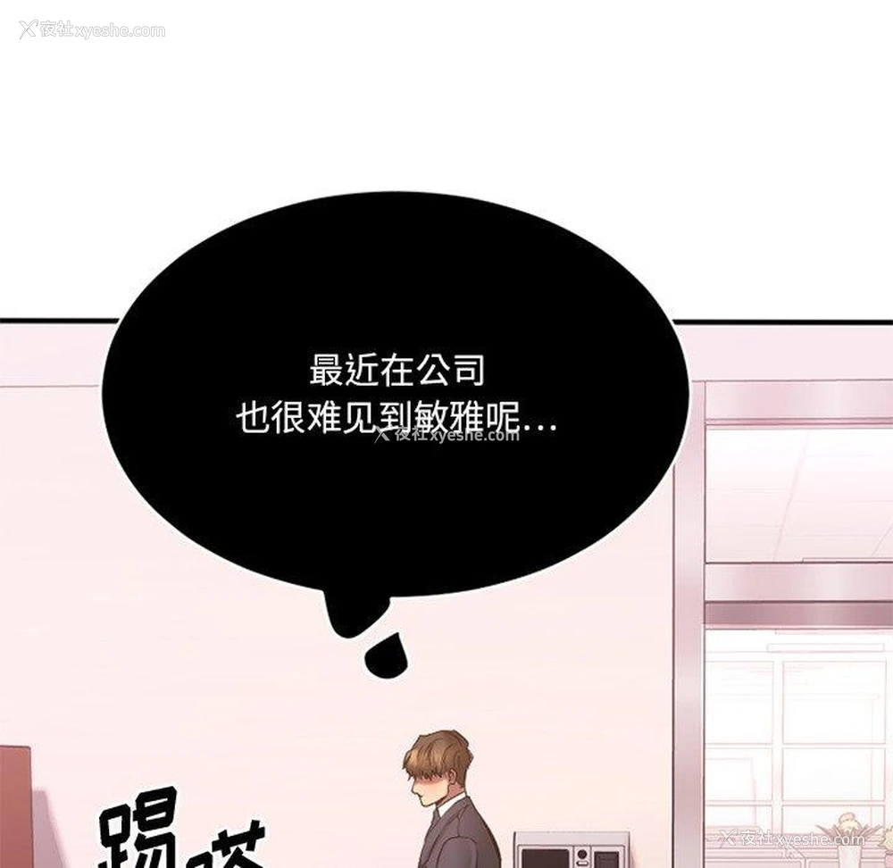140P - 欲望食物链
