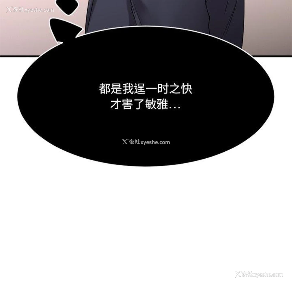 143P - 欲望食物链