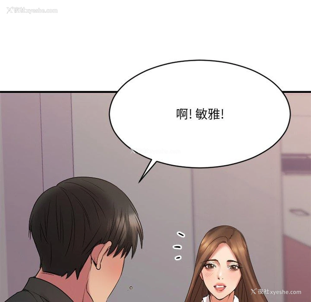 151P - 欲望食物链