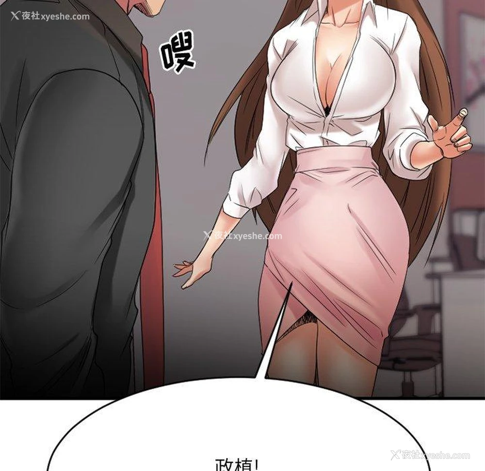 152P - 欲望食物链