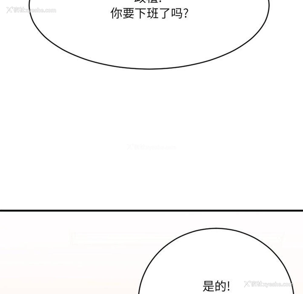 153P - 欲望食物链